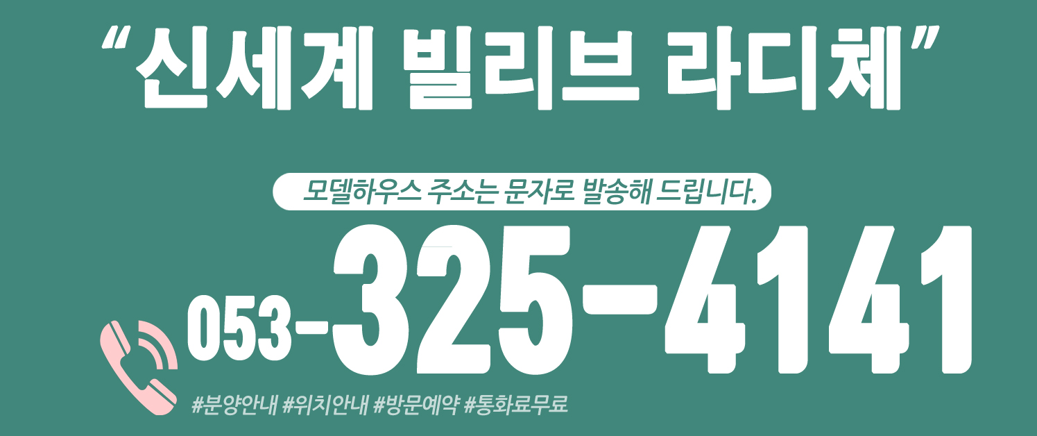 신세계빌리브라디체 번호판.jpg