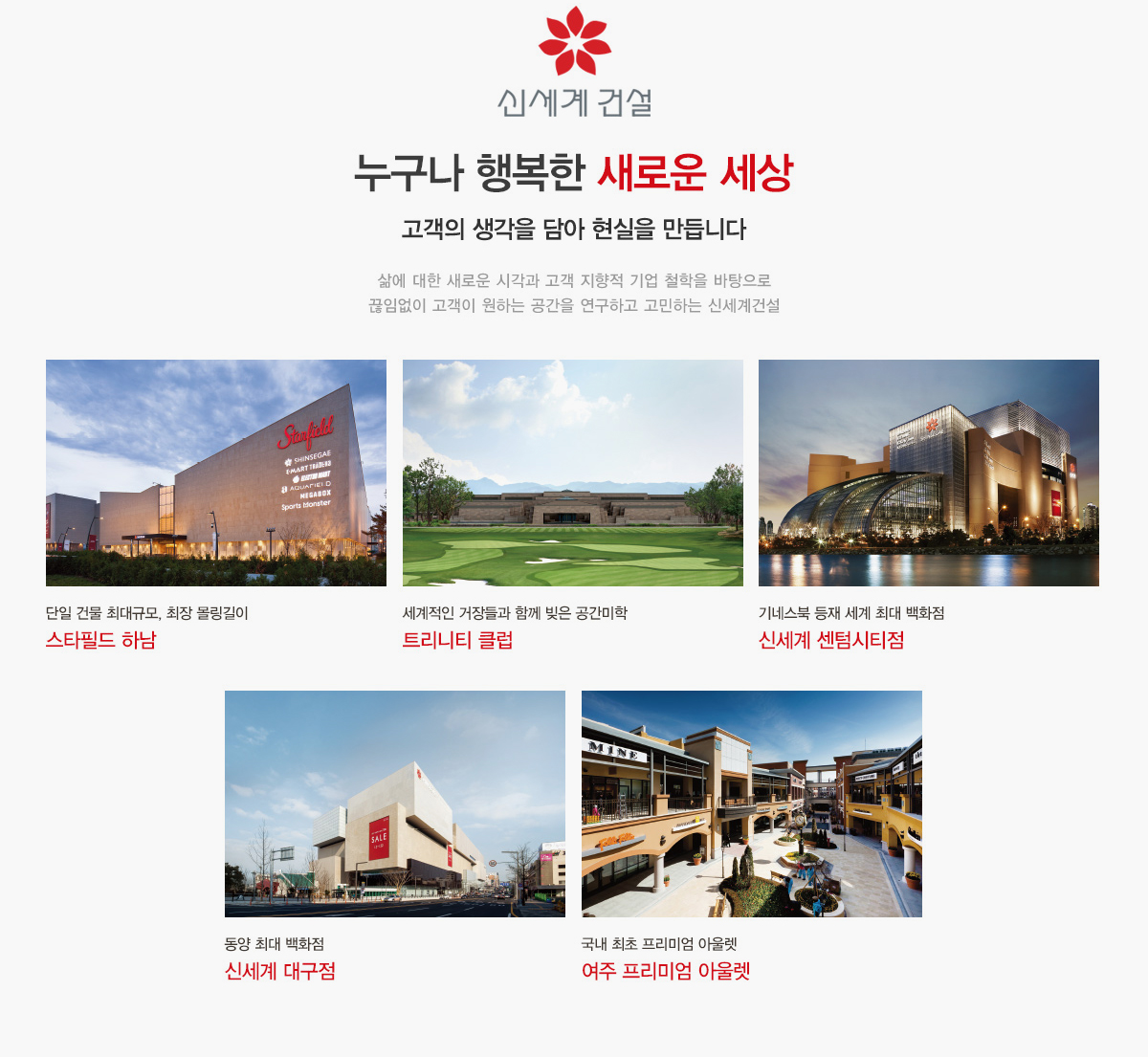 신세계빌리브라디체 브랜드소개2.jpg