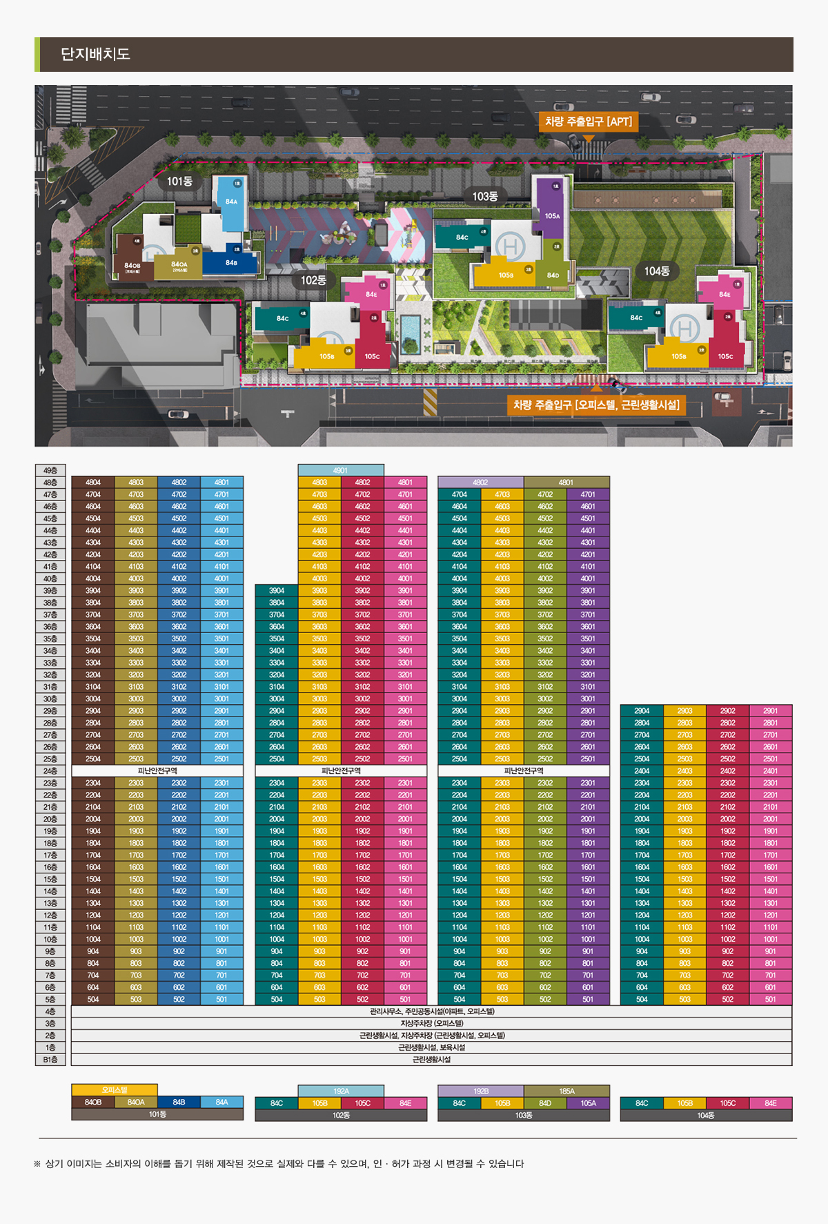신세계빌리브라디체 단지배치도.jpg