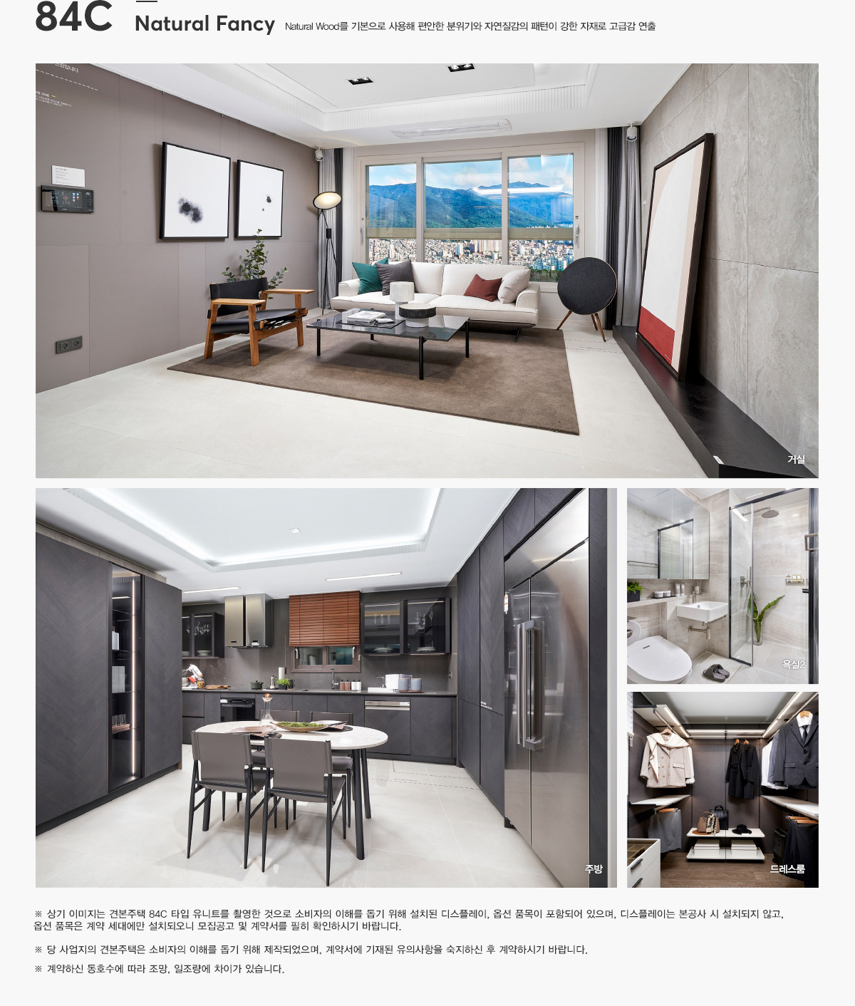 신세계빌리브라디체 84C1.jpg
