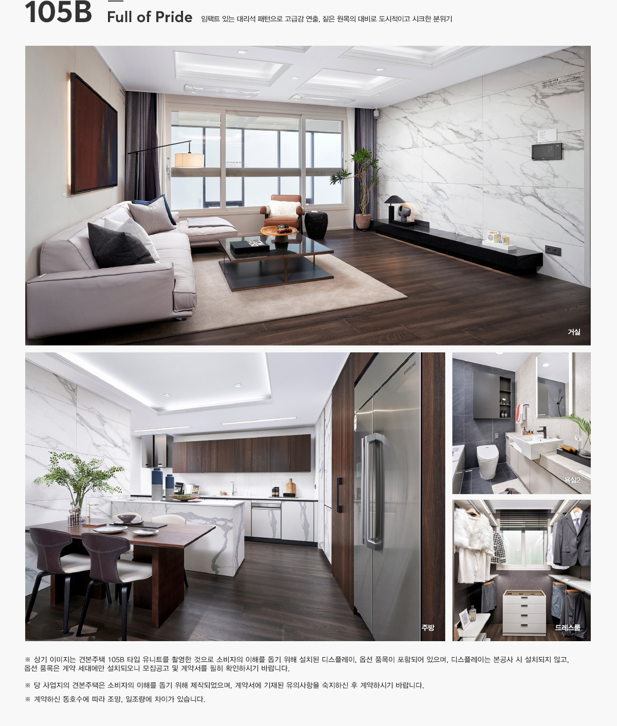신세계빌리브라디체 105B1.jpg
