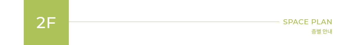 신세계빌리브라디체 층별안내5.png