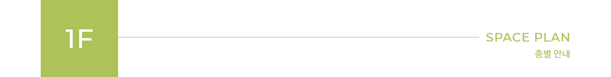 신세계빌리브라디체 층별안내3.png